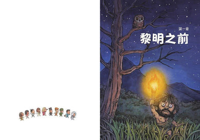 大開眼界!超好讀人類科技史-非故事: 參考百科 Reference & Encyclopedia-買書書 BuyBookBook