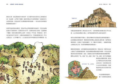 大開眼界!超好讀人類科技史-非故事: 參考百科 Reference & Encyclopedia-買書書 BuyBookBook