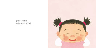 一模一樣,一模一樣!【寶寶認知啟蒙繪本】-非故事: 學前基礎 Preschool Basics-買書書 BuyBookBook