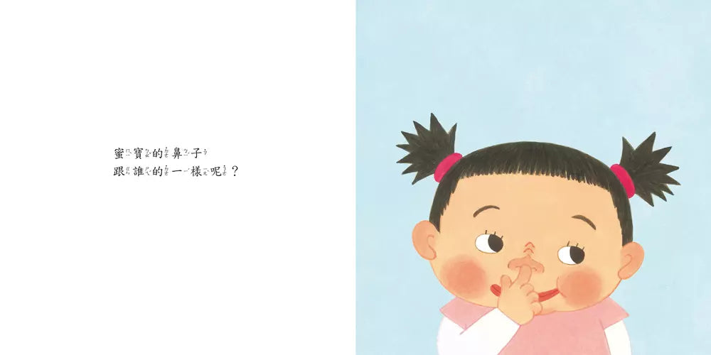 一模一樣,一模一樣!【寶寶認知啟蒙繪本】-非故事: 學前基礎 Preschool Basics-買書書 BuyBookBook