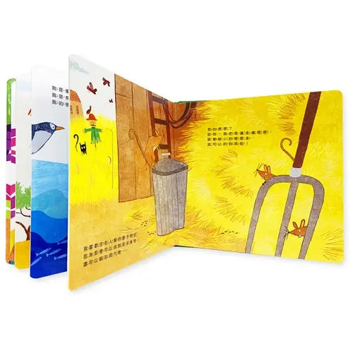 便便真有趣:我們才不穿尿布呢!