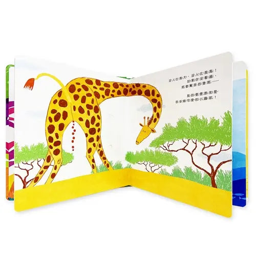 便便真有趣:我們才不穿尿布呢!