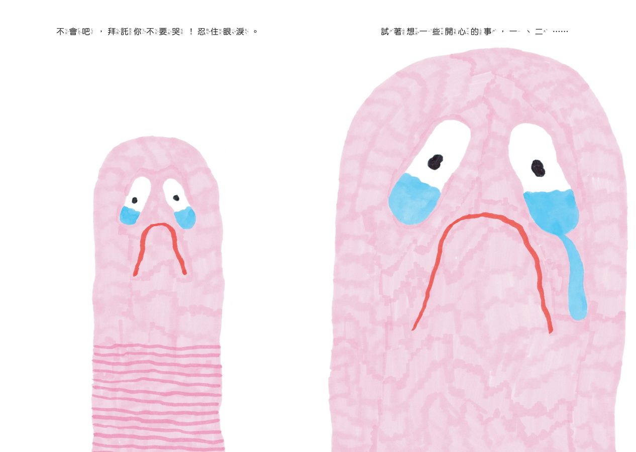 想哭就哭成一座噴水池-Children’s picture books-買書書 BuyBookBook