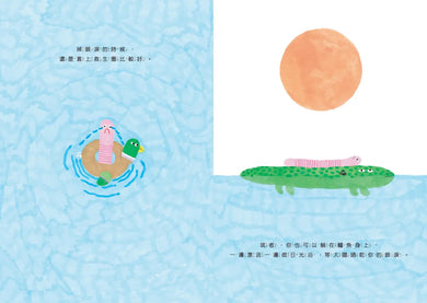 想哭就哭成一座噴水池-Children’s picture books-買書書 BuyBookBook