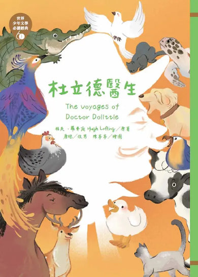 世界少年文學必讀經典60:自然關懷精選(六冊)-Children’s / Teenage fiction: Classic and traditional-買書書 BuyBookBook