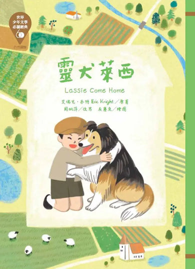 世界少年文學必讀經典60:自然關懷精選(六冊)-Children’s / Teenage fiction: Classic and traditional-買書書 BuyBookBook