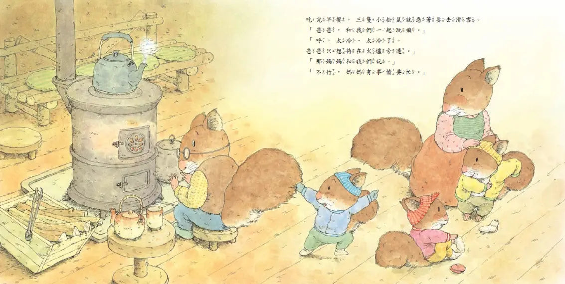 森林裡的小松鼠(全套六冊):《春天來了》、《西北雨來了》、《好紅好紅的紅毛衣》、《熱呼呼的下雪天》、《森林裡的鳥寶寶》、《夜晚的朋友》