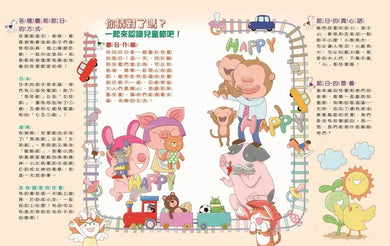 猜猜看節日(上)-Children’s / Teenage general interest: Hobbies/ quizzes/ toys and games-買書書 BuyBookBook