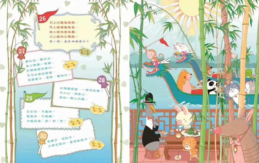 猜猜看節日(上)-Children’s / Teenage general interest: Hobbies/ quizzes/ toys and games-買書書 BuyBookBook