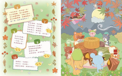猜猜看節日(下)-Children’s / Teenage general interest: Hobbies/ quizzes/ toys and games-買書書 BuyBookBook
