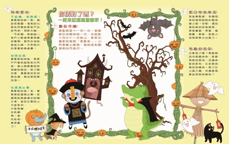 猜猜看節日(下)-Children’s / Teenage general interest: Hobbies/ quizzes/ toys and games-買書書 BuyBookBook