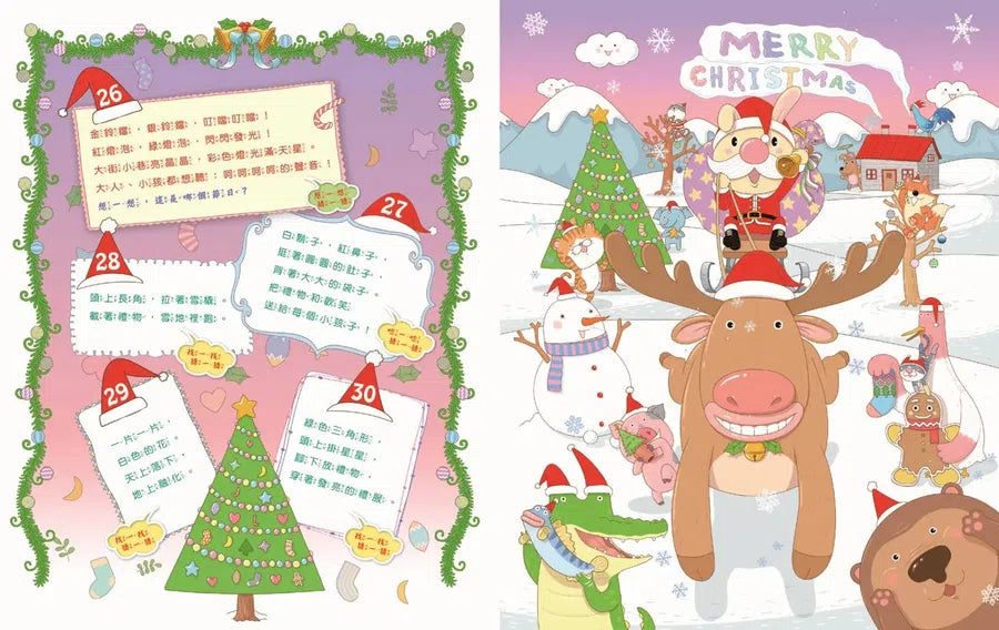 猜猜看節日(下)-Children’s / Teenage general interest: Hobbies/ quizzes/ toys and games-買書書 BuyBookBook