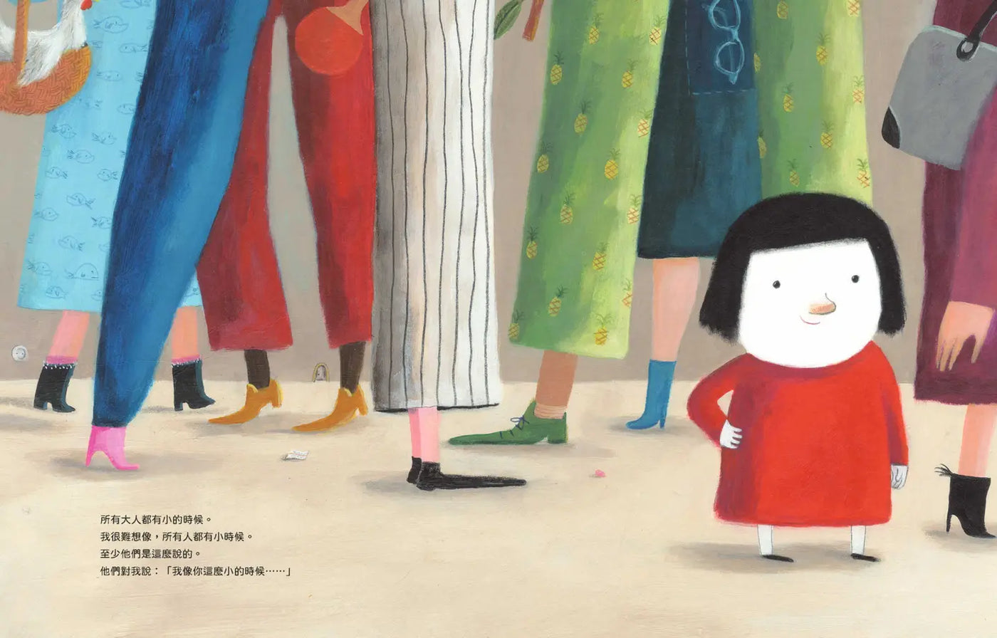 我像你這麼小的時候