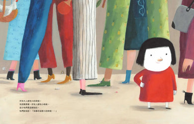 我像你這麼小的時候