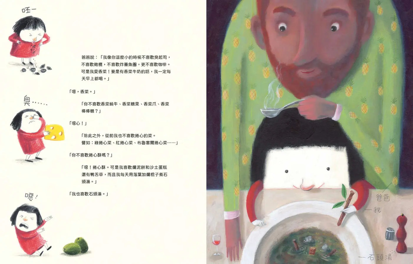 我像你這麼小的時候