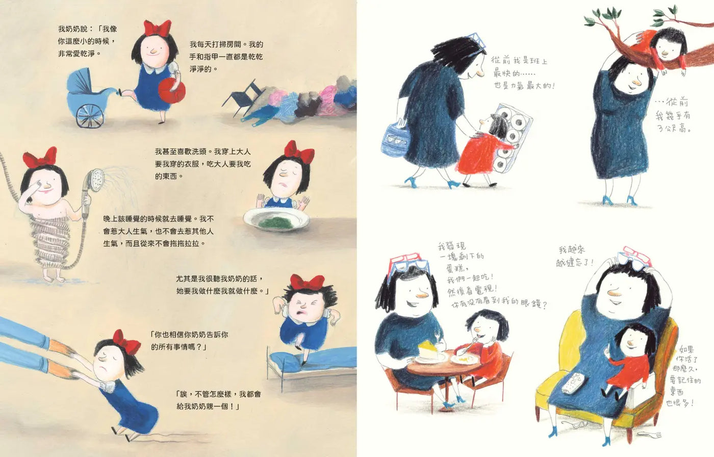 我像你這麼小的時候