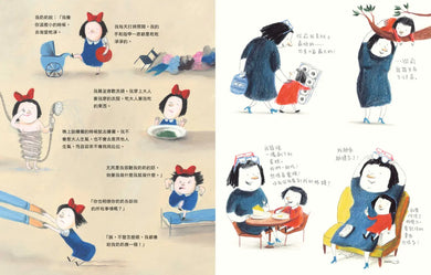 我像你這麼小的時候