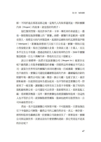 人類大歷史(增訂版):從野獸到扮演上帝 【簡體版書名:人類簡史】