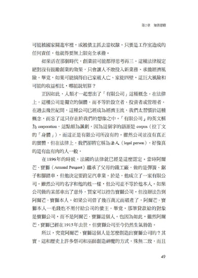 人類大歷史(增訂版):從野獸到扮演上帝 【簡體版書名:人類簡史】