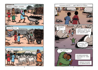 那些散落的星星