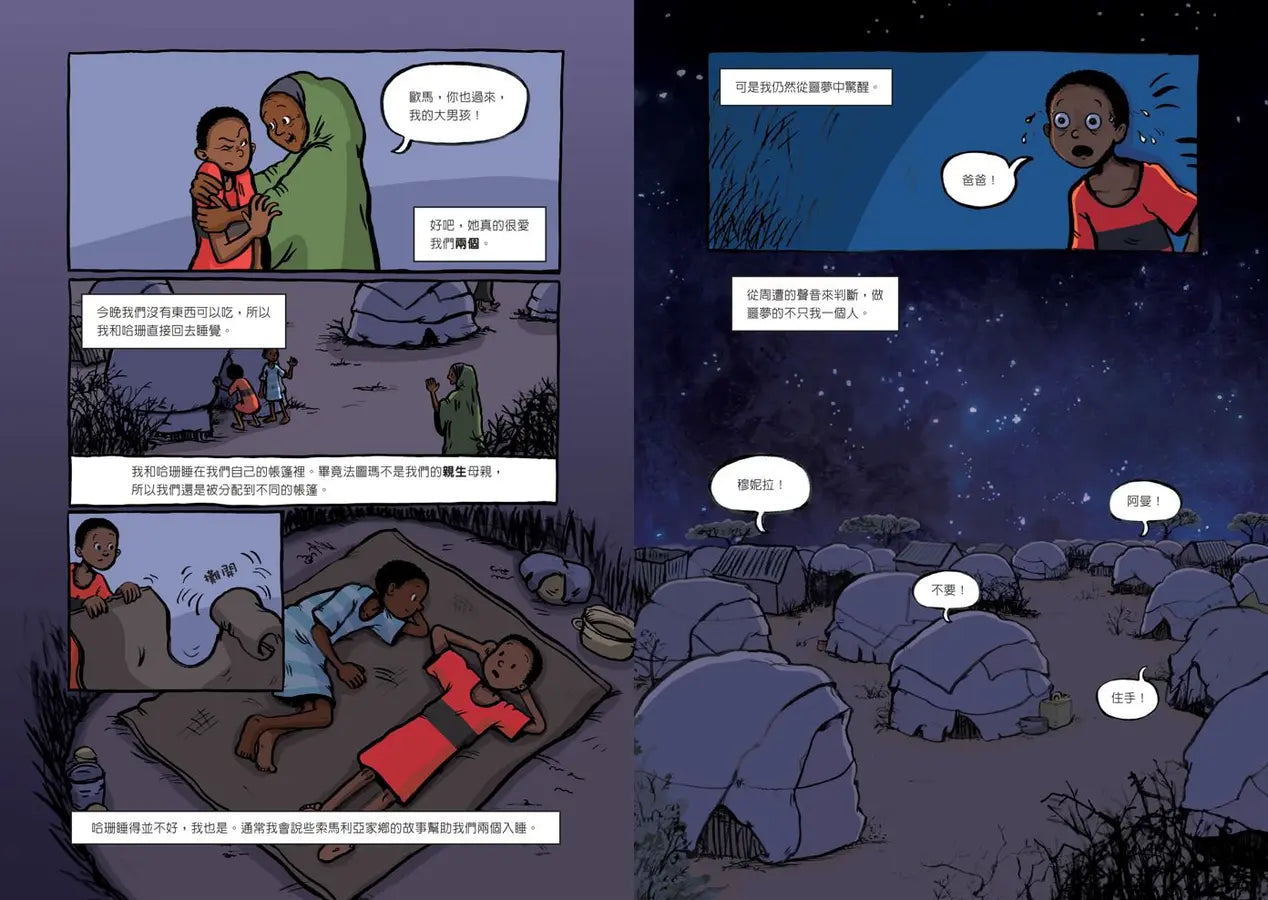 那些散落的星星