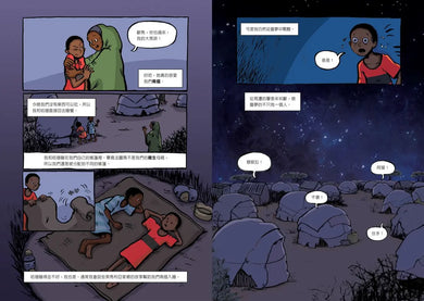 那些散落的星星