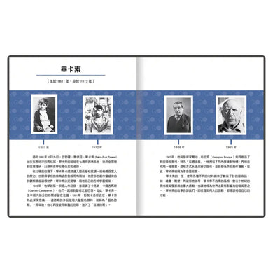 小不點大夢想:畢卡索-Children’s / Teenage general interest: Biography and autobiography-買書書 BuyBookBook