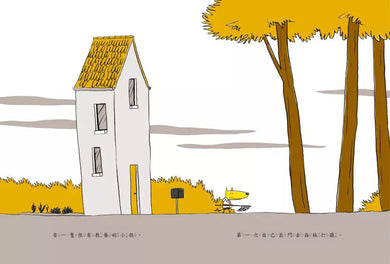 說到做到!(二版)-故事: 兒童繪本 Picture Books-買書書 BuyBookBook