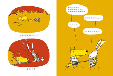 說到做到!(二版)-故事: 兒童繪本 Picture Books-買書書 BuyBookBook