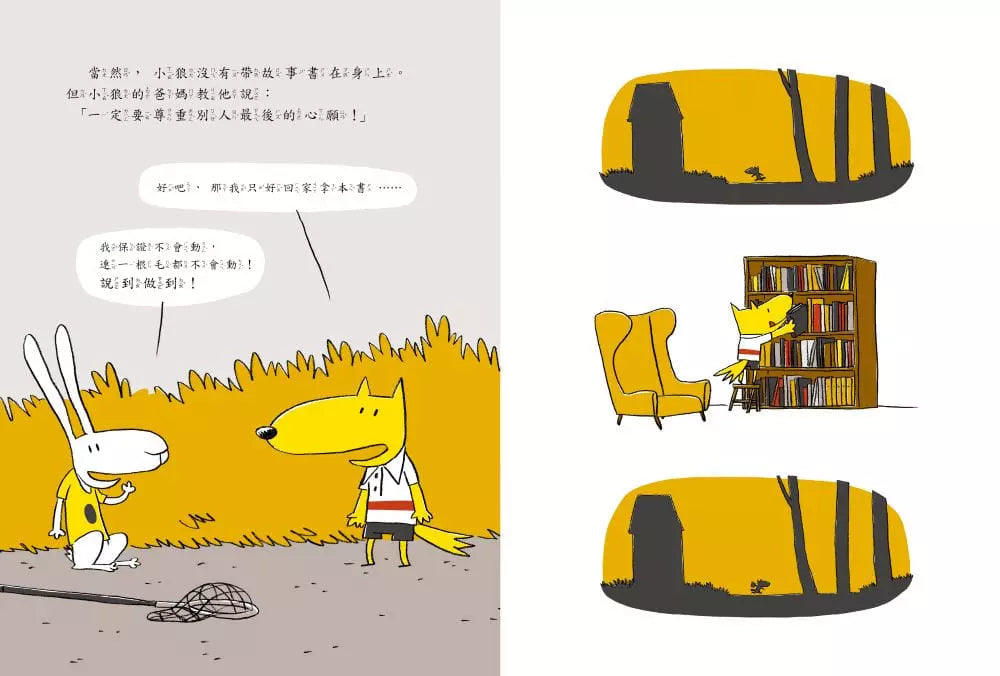 說到做到!(二版)-故事: 兒童繪本 Picture Books-買書書 BuyBookBook