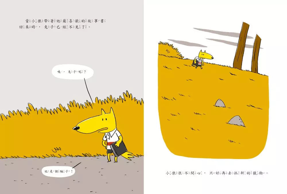 說到做到!(二版)-故事: 兒童繪本 Picture Books-買書書 BuyBookBook