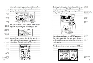 葛瑞的囧日記17:搖滾大亂鬥