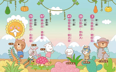 貓偵探的食安推理故事2:阿媽家的食品保衛戰-故事: 偵探懸疑 Detective & Mystery-買書書 BuyBookBook