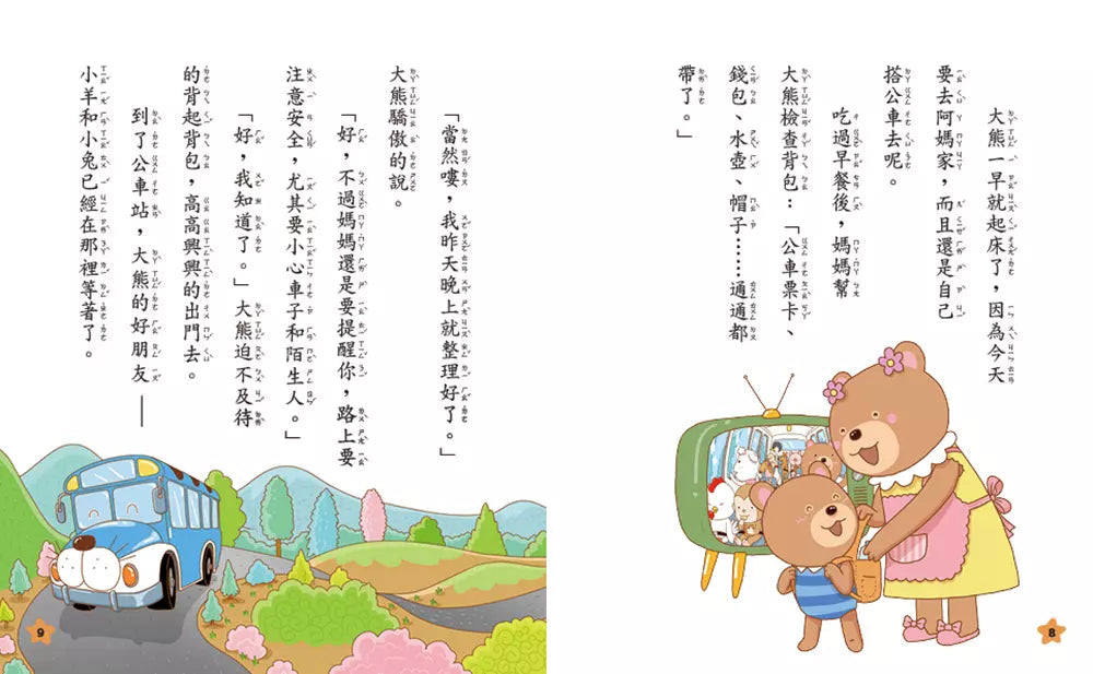 貓偵探的食安推理故事2:阿媽家的食品保衛戰-故事: 偵探懸疑 Detective & Mystery-買書書 BuyBookBook