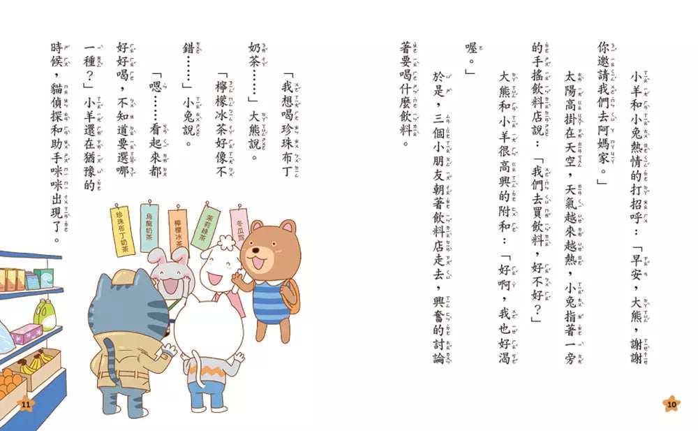貓偵探的食安推理故事2:阿媽家的食品保衛戰-故事: 偵探懸疑 Detective & Mystery-買書書 BuyBookBook