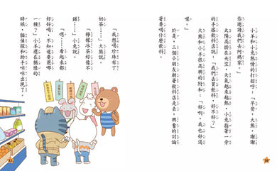 貓偵探的食安推理故事2:阿媽家的食品保衛戰-故事: 偵探懸疑 Detective & Mystery-買書書 BuyBookBook