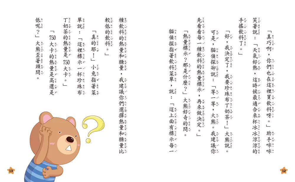 貓偵探的食安推理故事2:阿媽家的食品保衛戰-故事: 偵探懸疑 Detective & Mystery-買書書 BuyBookBook