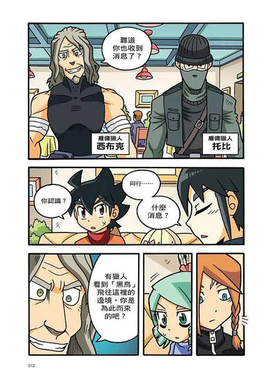 X尋寶探險隊 41 黑鳥行動:貝加爾湖.東正教.烏鴉-故事: 歷險科幻 Adventure & Science Fiction-買書書 BuyBookBook