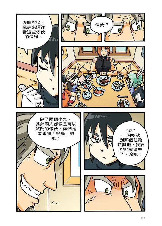 X尋寶探險隊 41 黑鳥行動:貝加爾湖.東正教.烏鴉-故事: 歷險科幻 Adventure & Science Fiction-買書書 BuyBookBook