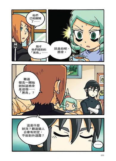 X尋寶探險隊 41 黑鳥行動:貝加爾湖.東正教.烏鴉-故事: 歷險科幻 Adventure & Science Fiction-買書書 BuyBookBook