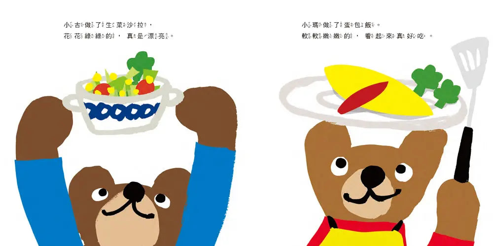 想點什麼菜呢? (第2版)-Children’s Early years / early learning concepts-買書書 BuyBookBook