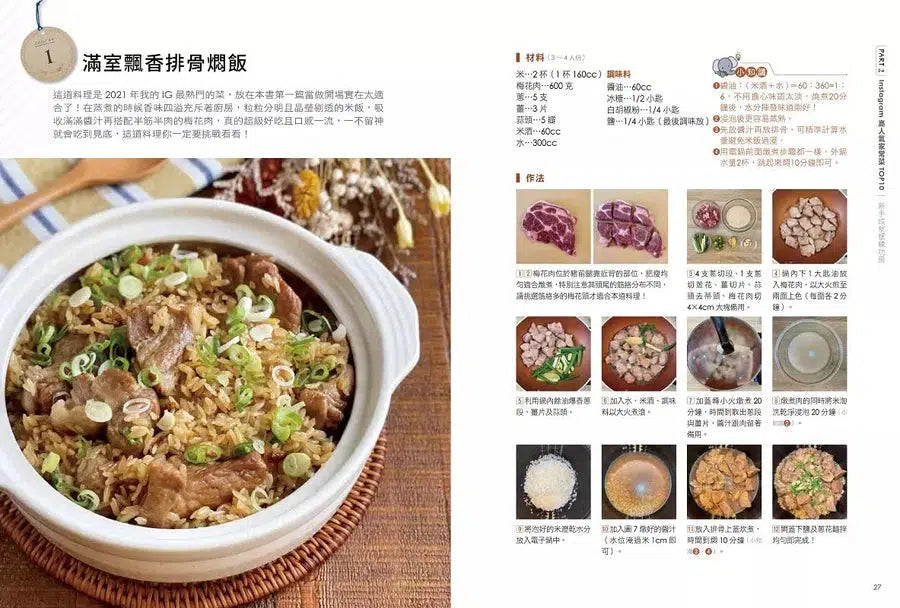 會開瓦斯就會煮:大象主廚感恩鄉親100道大放送-非故事: 食饗料理 Gastronomy & Cooking-買書書 BuyBookBook