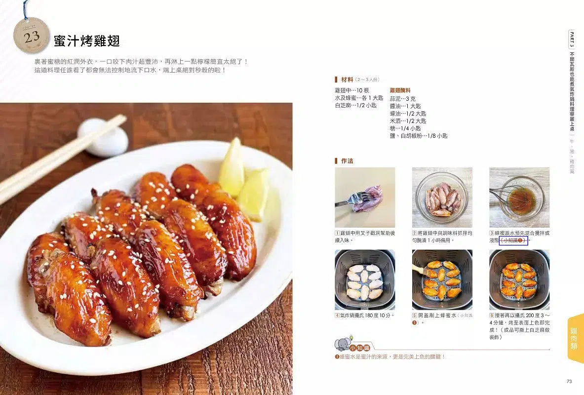 會開瓦斯就會煮:大象主廚感恩鄉親100道大放送-非故事: 食饗料理 Gastronomy & Cooking-買書書 BuyBookBook