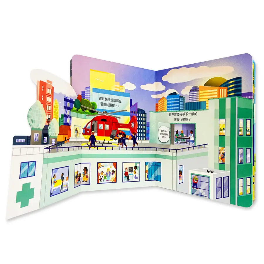 偷偷看一下:直升機