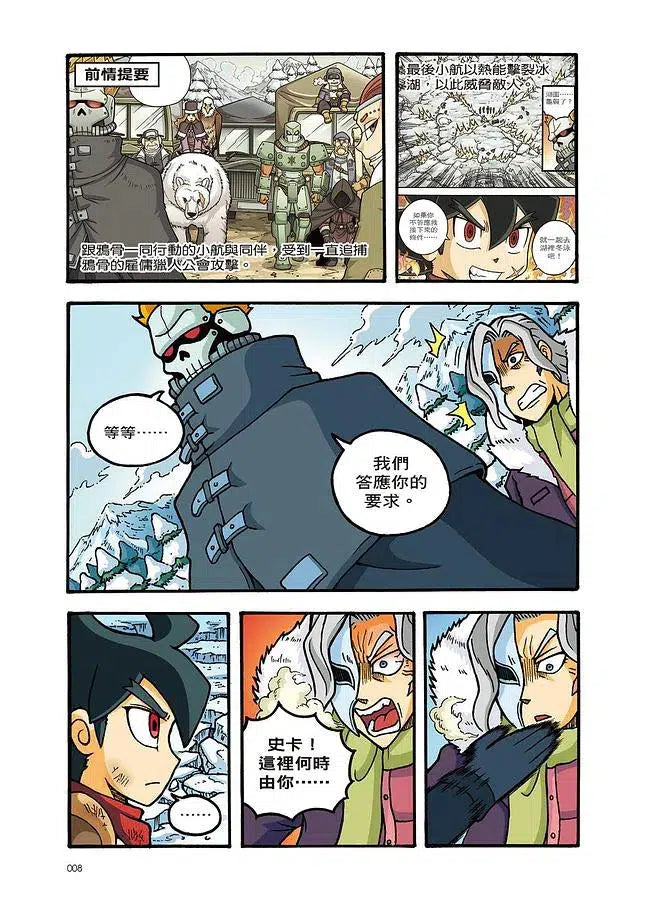 X尋寶探險隊 42 罪惡水都:威尼斯.默劇.孤兒院-故事: 歷險科幻 Adventure & Science Fiction-買書書 BuyBookBook