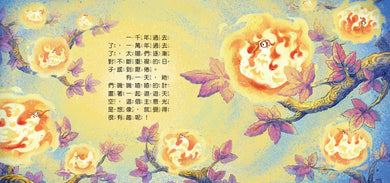 好久好久,我們的神話故事:后羿射日