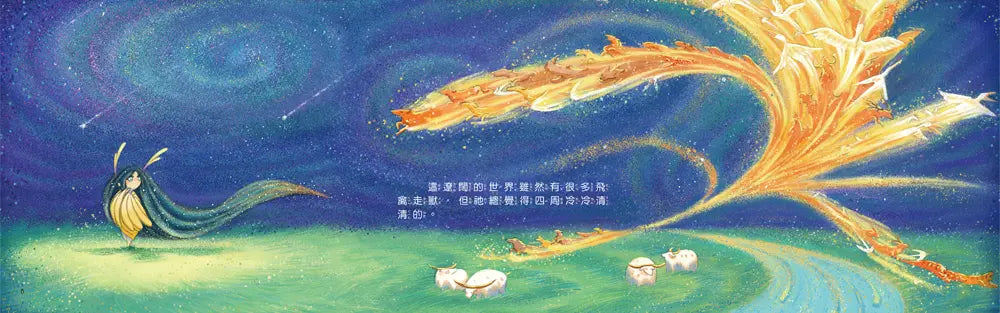 好久好久,我們的神話故事:女媧造人