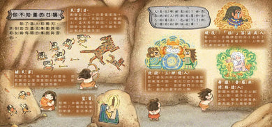 好久好久,我們的神話故事:女媧造人