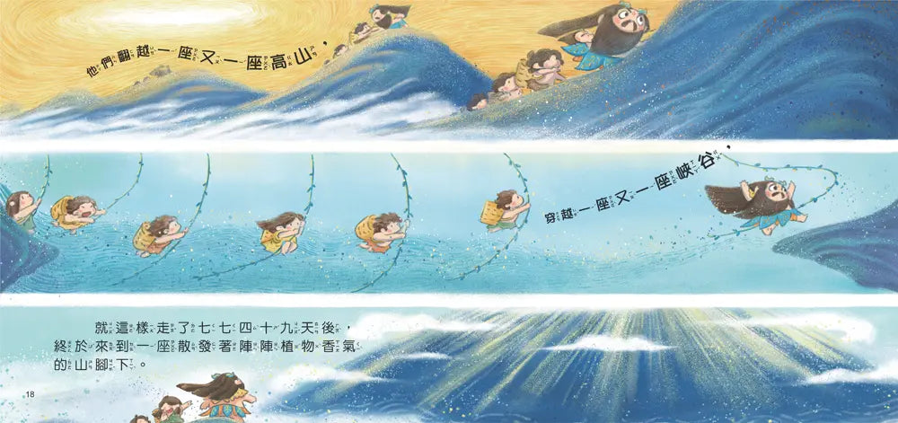 好久好久,我們的神話故事:神農嘗百草