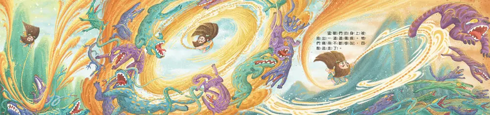 好久好久,我們的神話故事:神農嘗百草